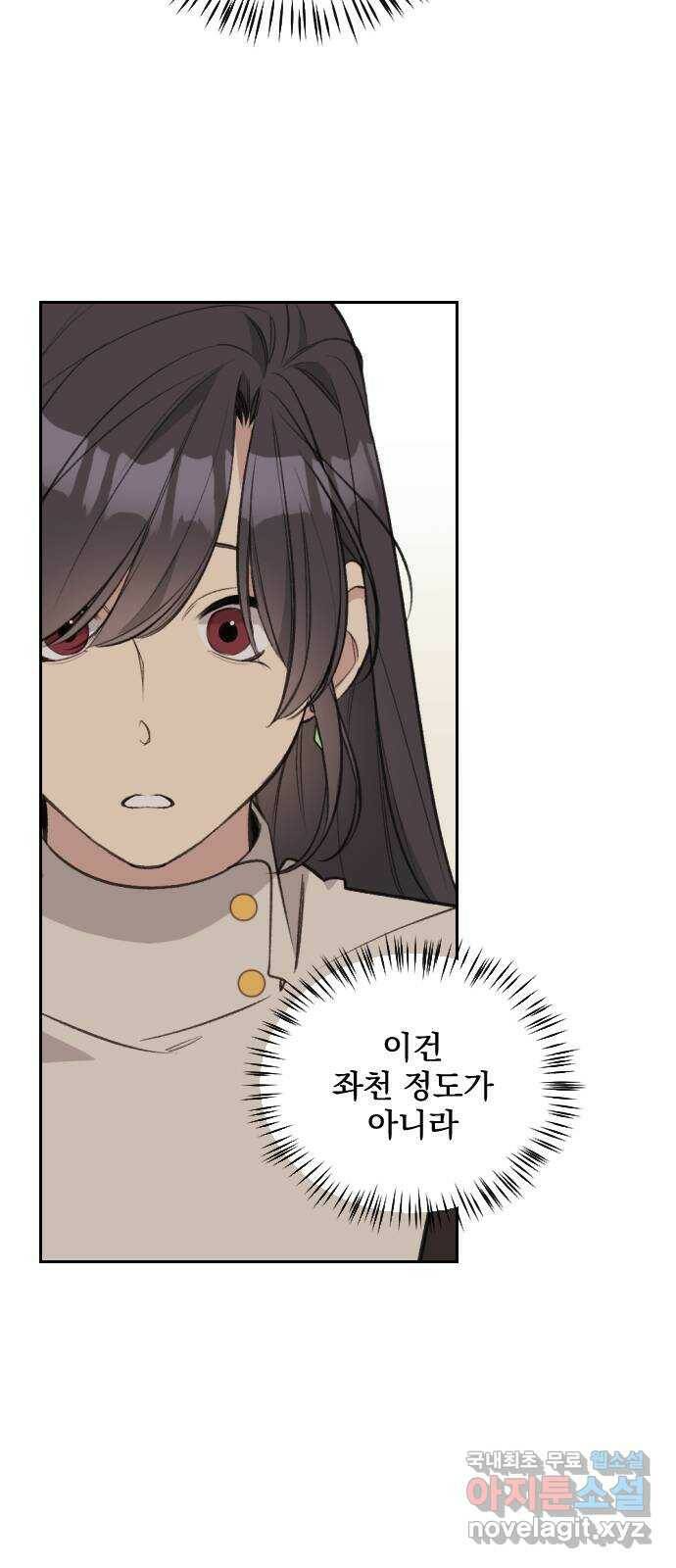 전설의 화석 65화 61