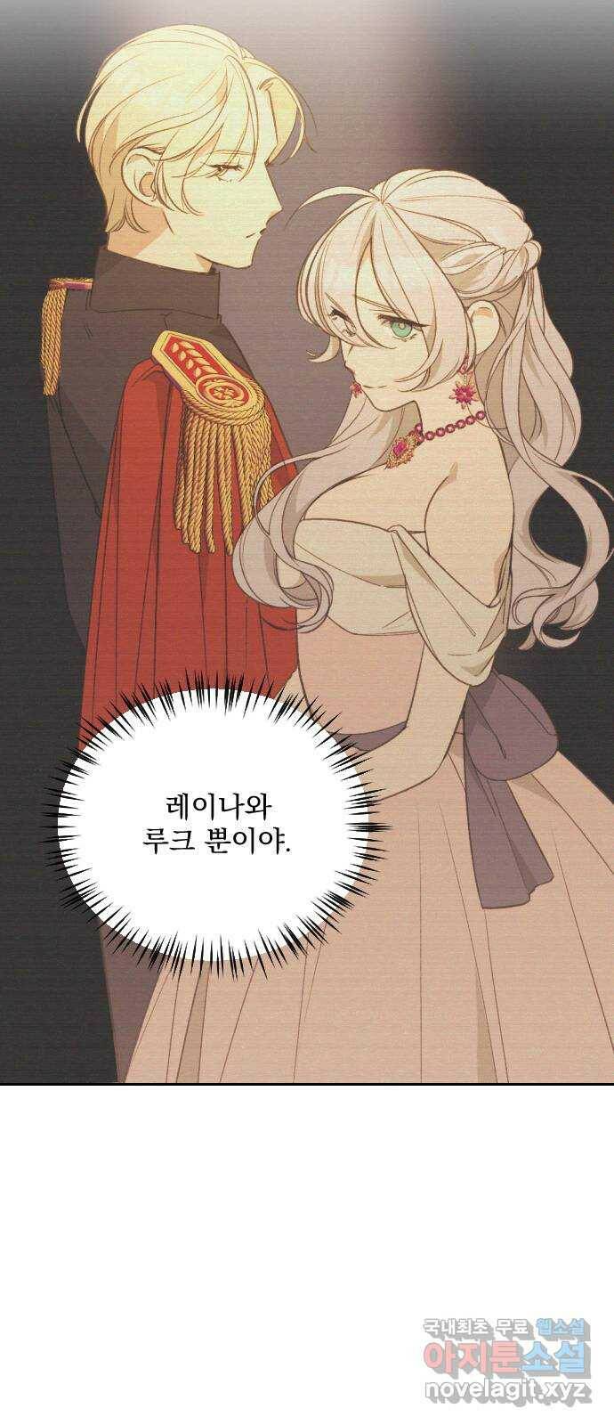 전설의 화석 65화 64