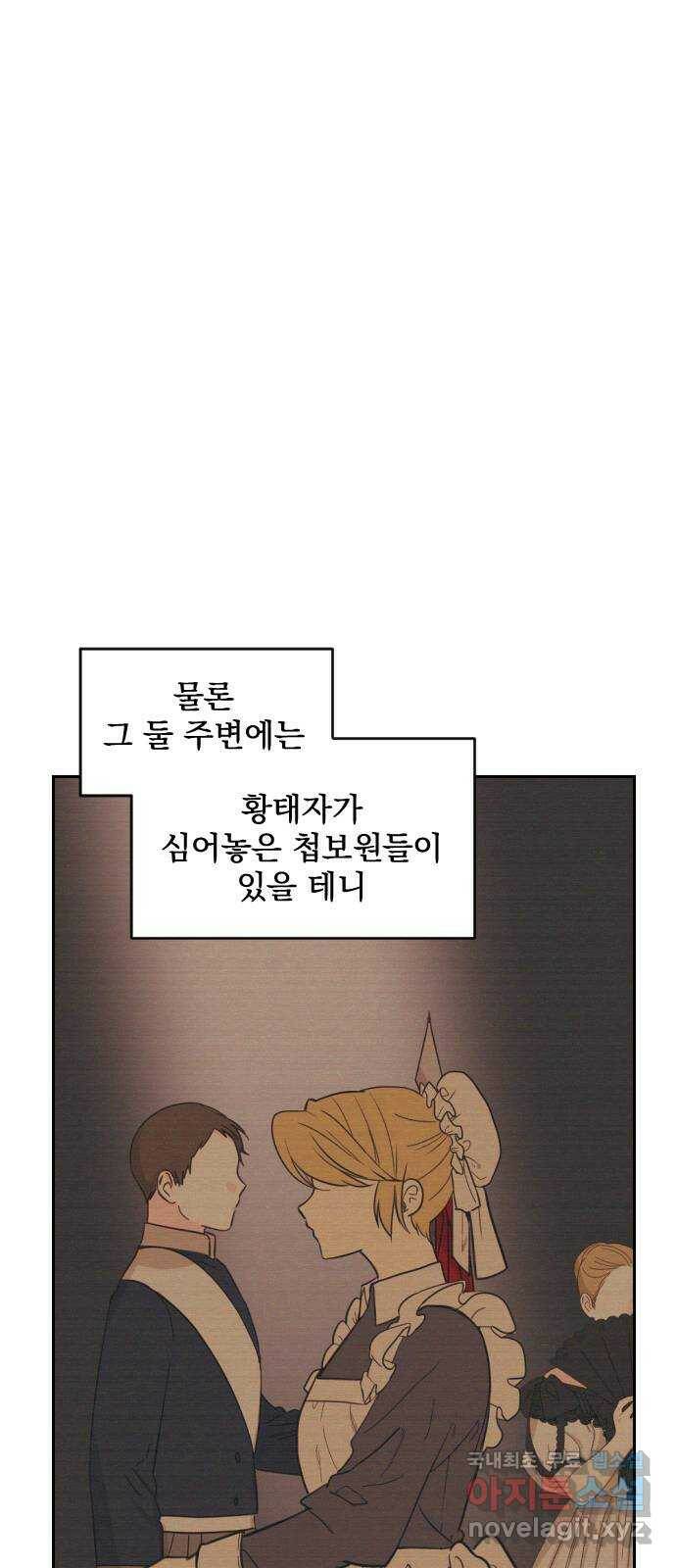 전설의 화석 65화 65
