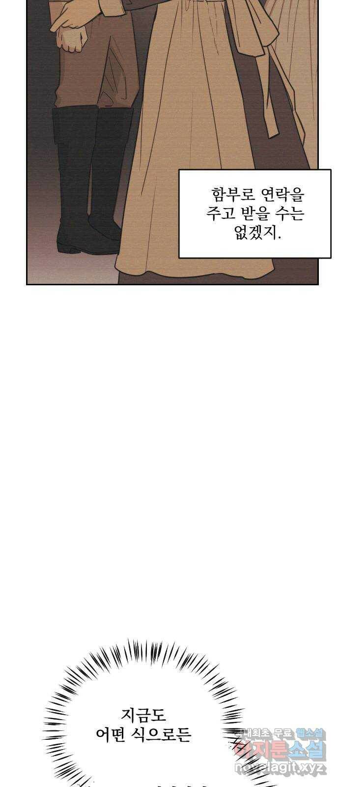 전설의 화석 65화 66