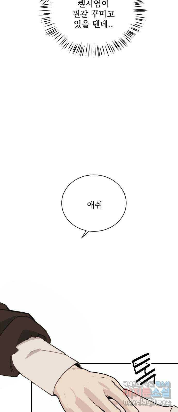 전설의 화석 65화 67