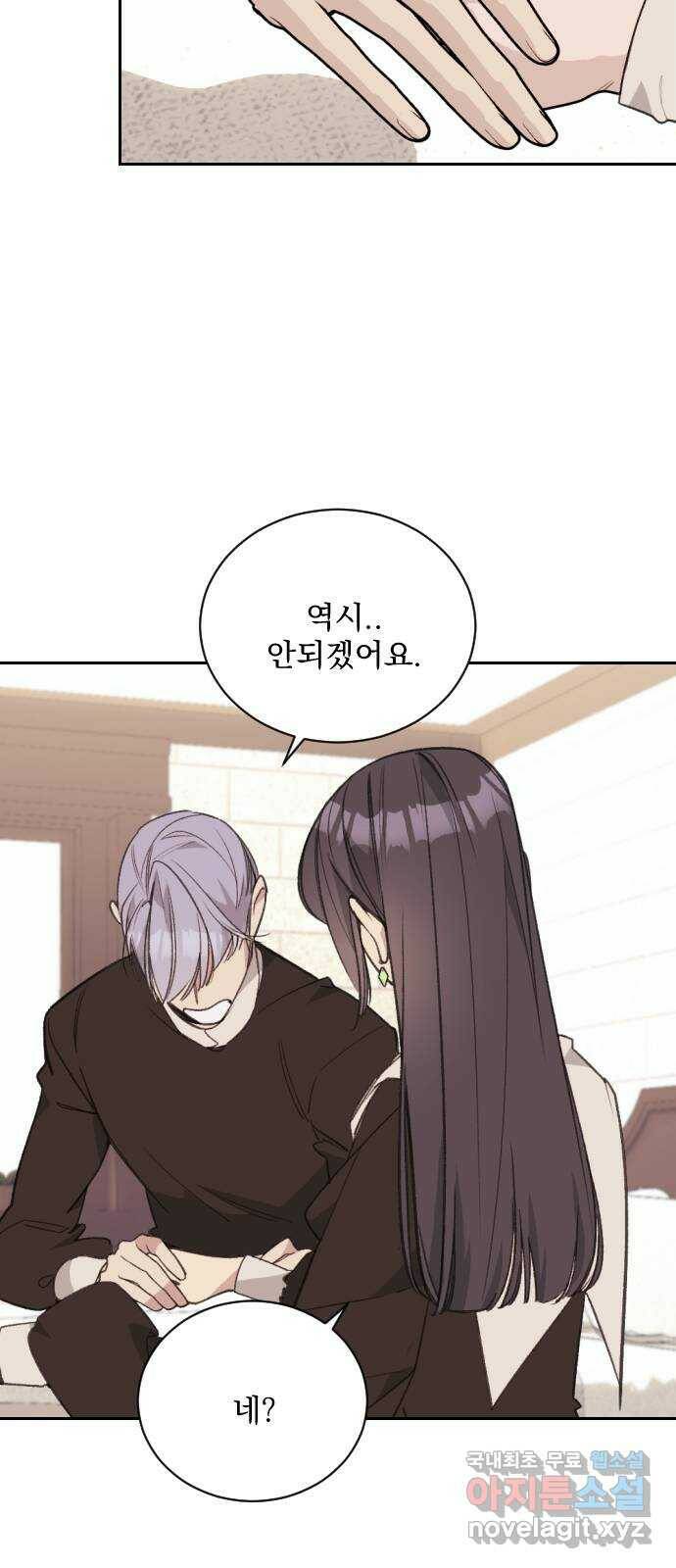 전설의 화석 65화 68