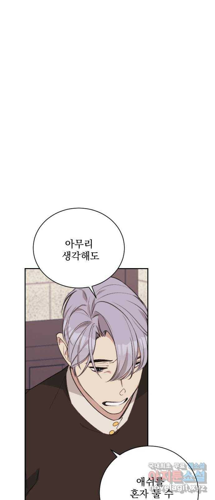 전설의 화석 65화 69