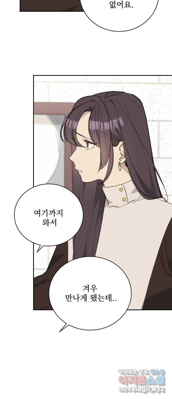 전설의 화석 65화 70
