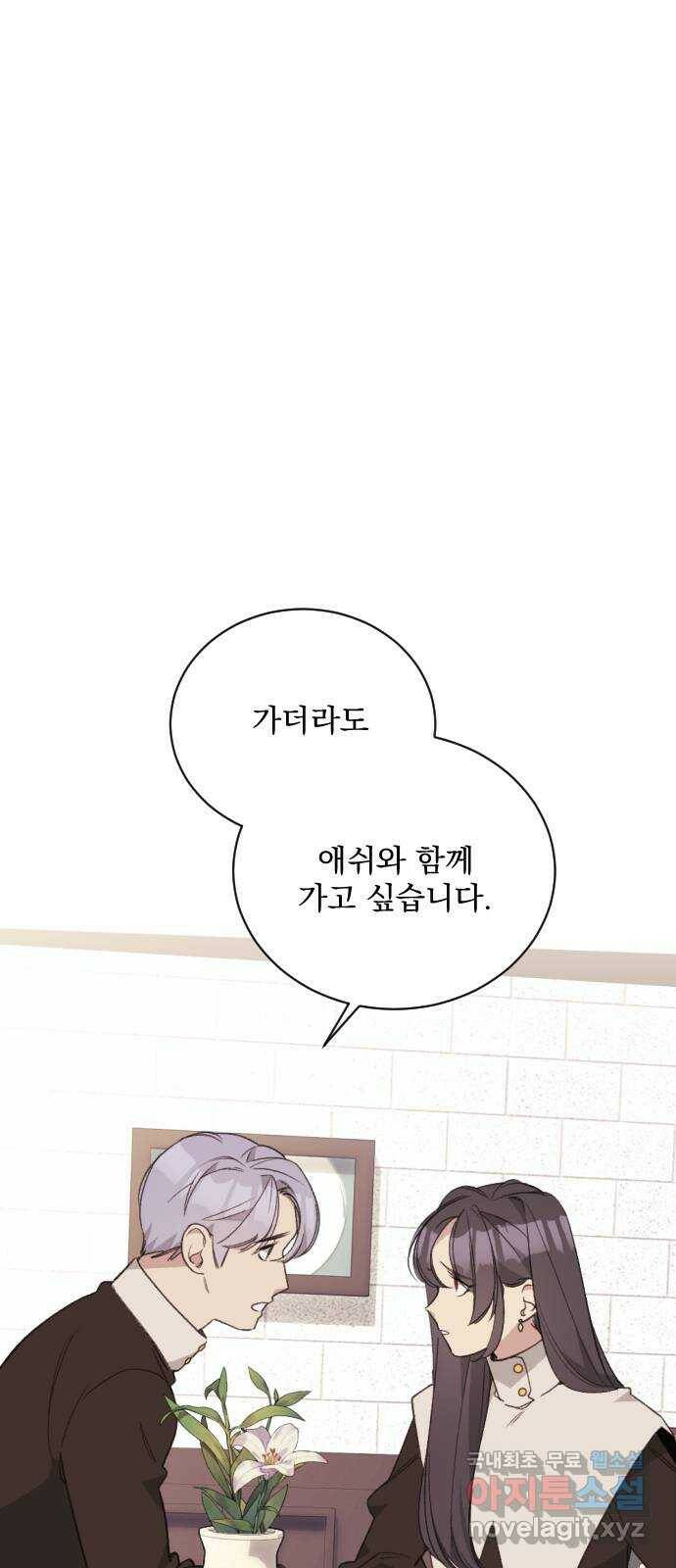 전설의 화석 65화 71