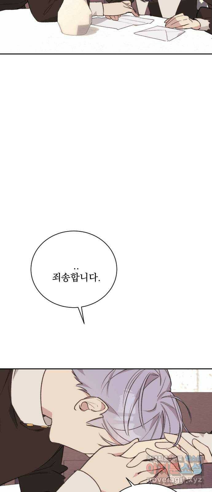 전설의 화석 65화 72