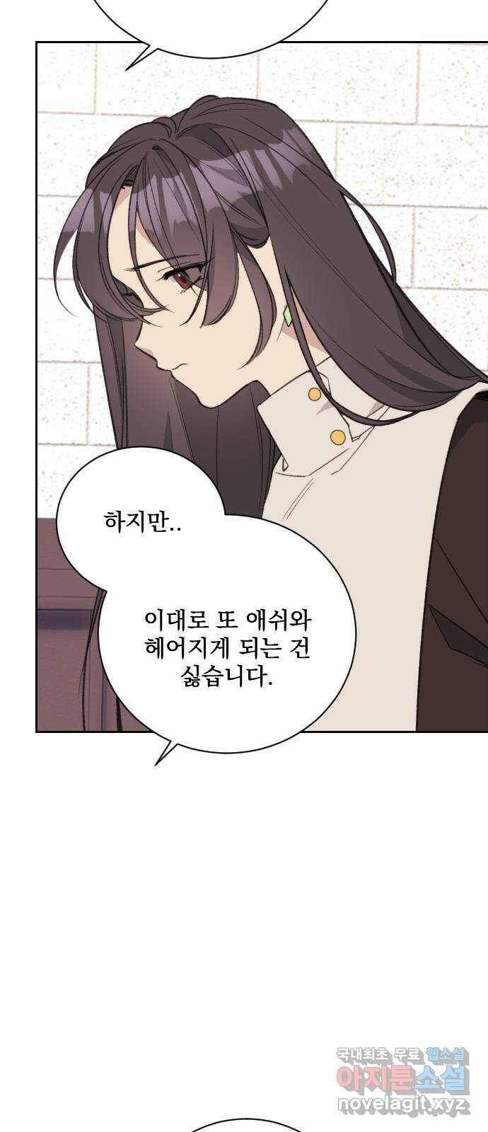전설의 화석 65화 74