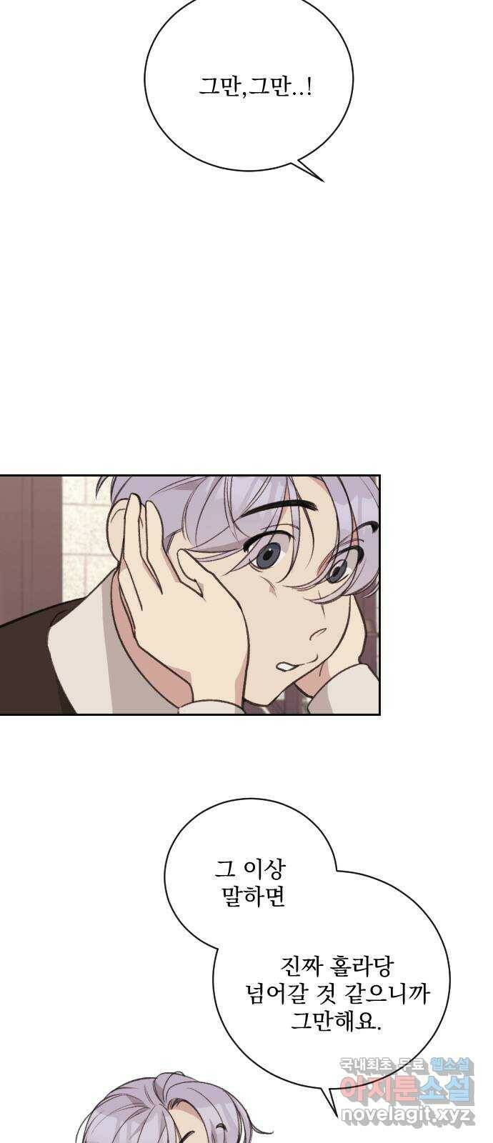 전설의 화석 65화 75