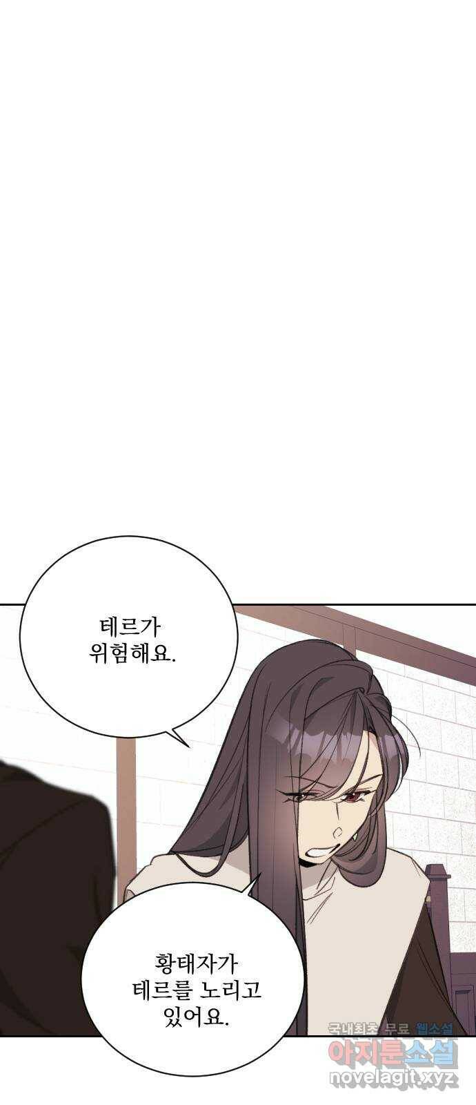 전설의 화석 65화 78