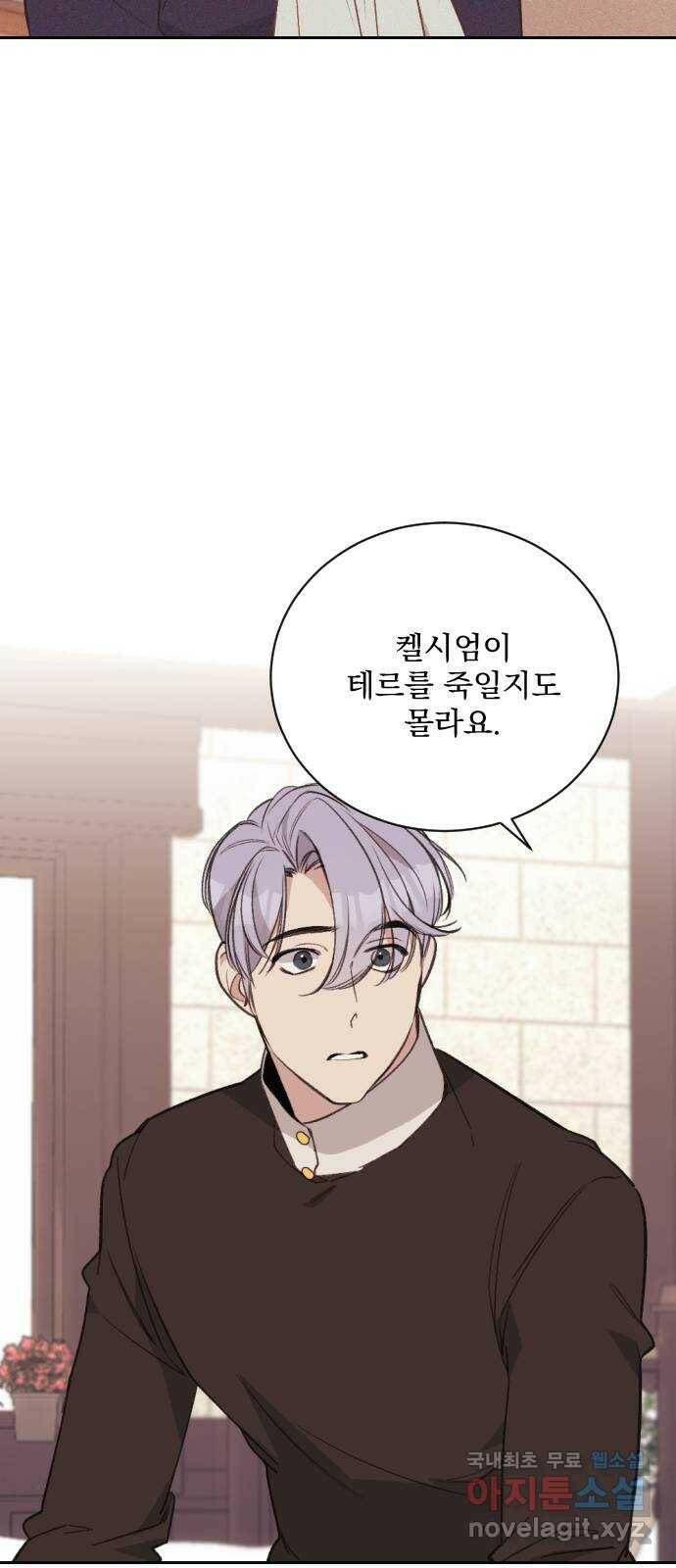 전설의 화석 65화 80