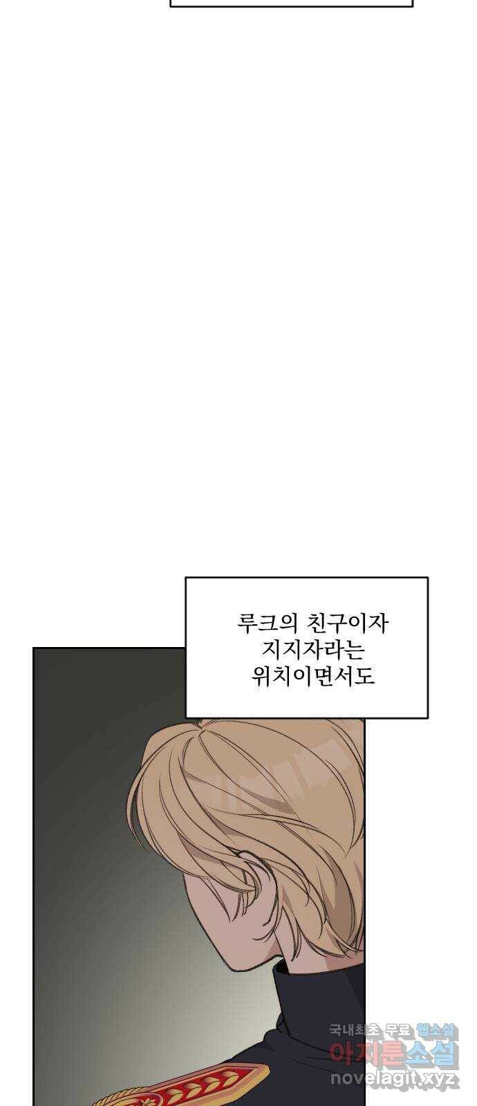 전설의 화석 65화 82