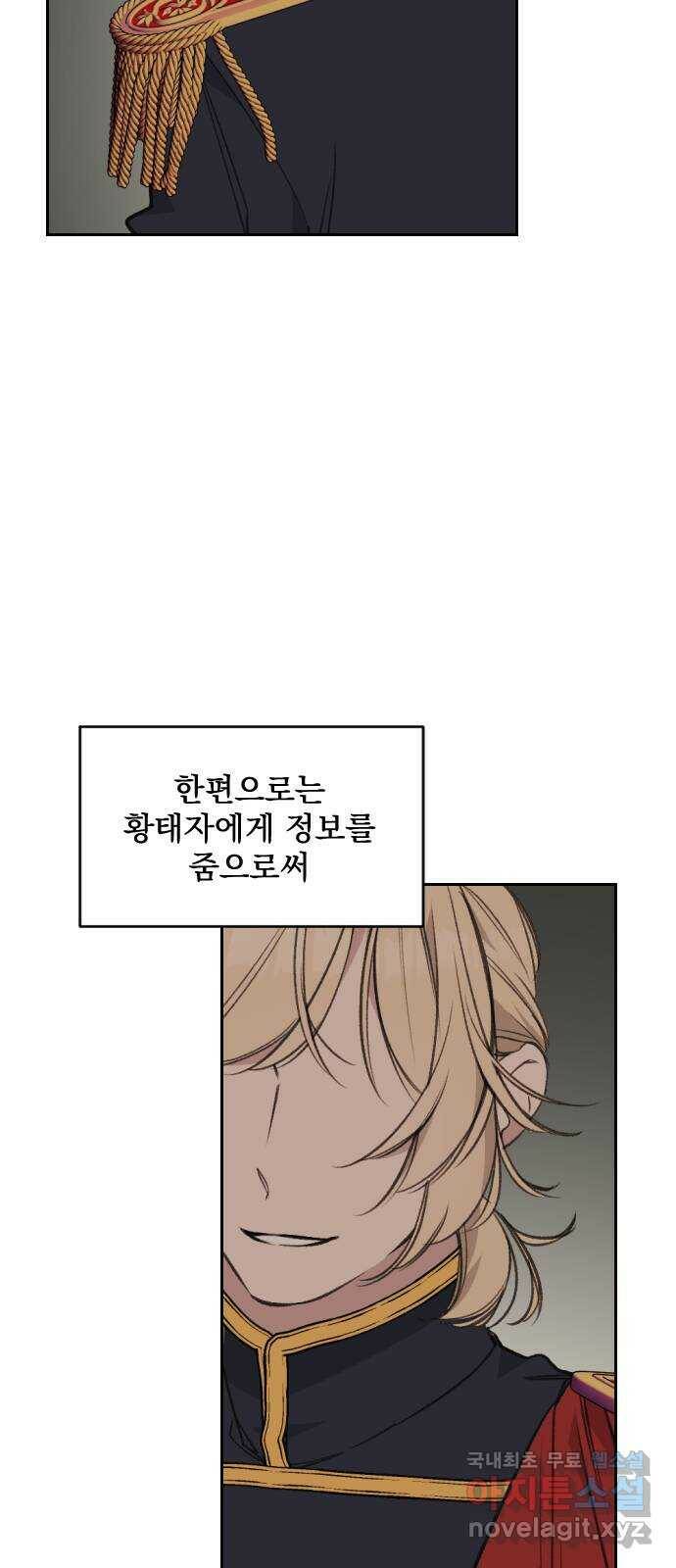 전설의 화석 65화 83