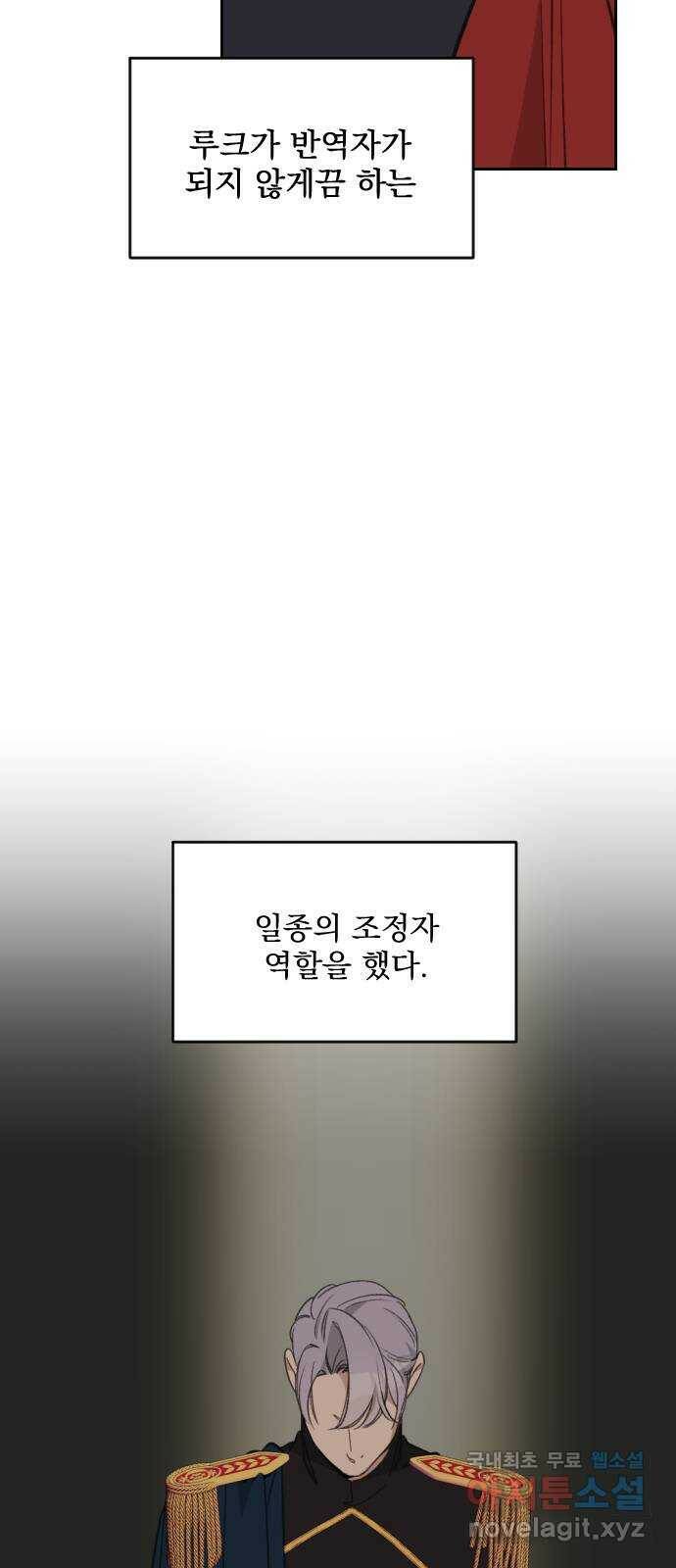 전설의 화석 65화 84