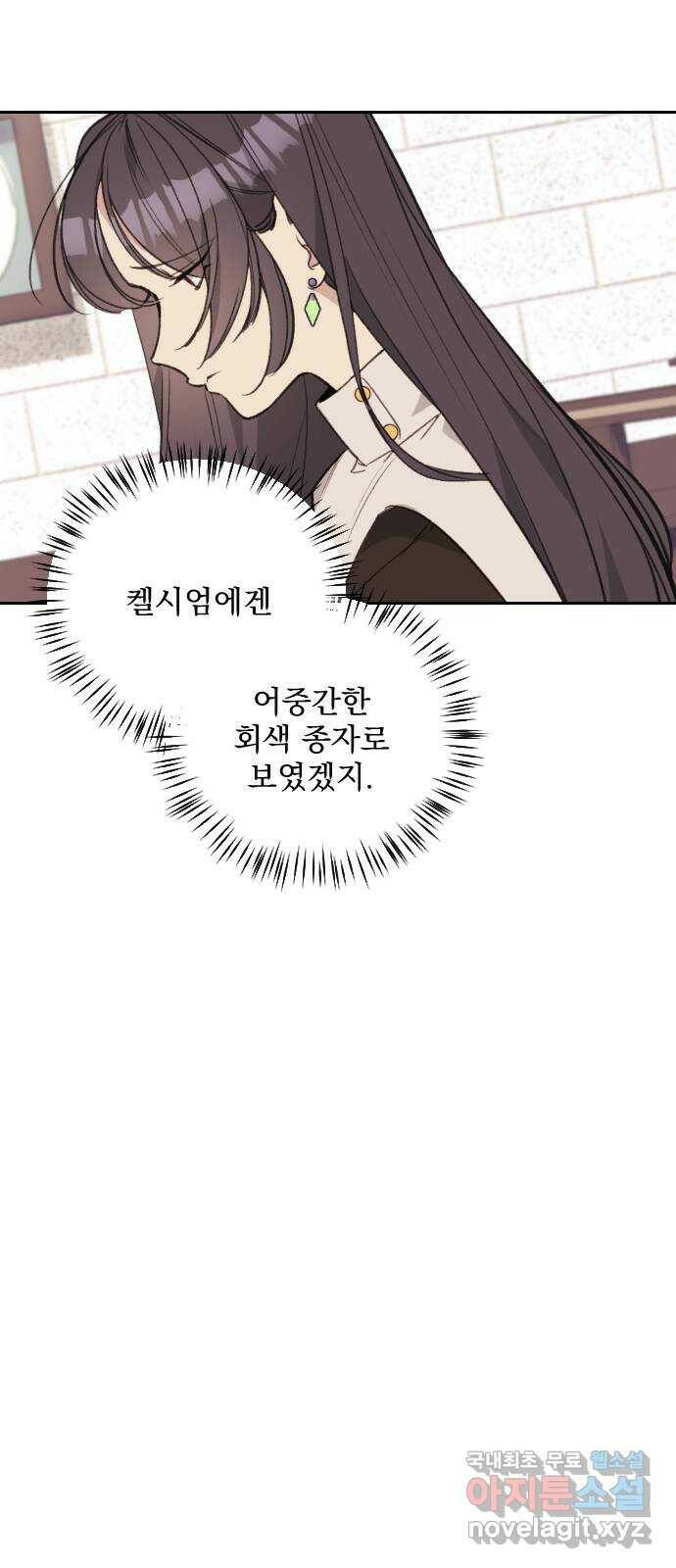 전설의 화석 65화 87