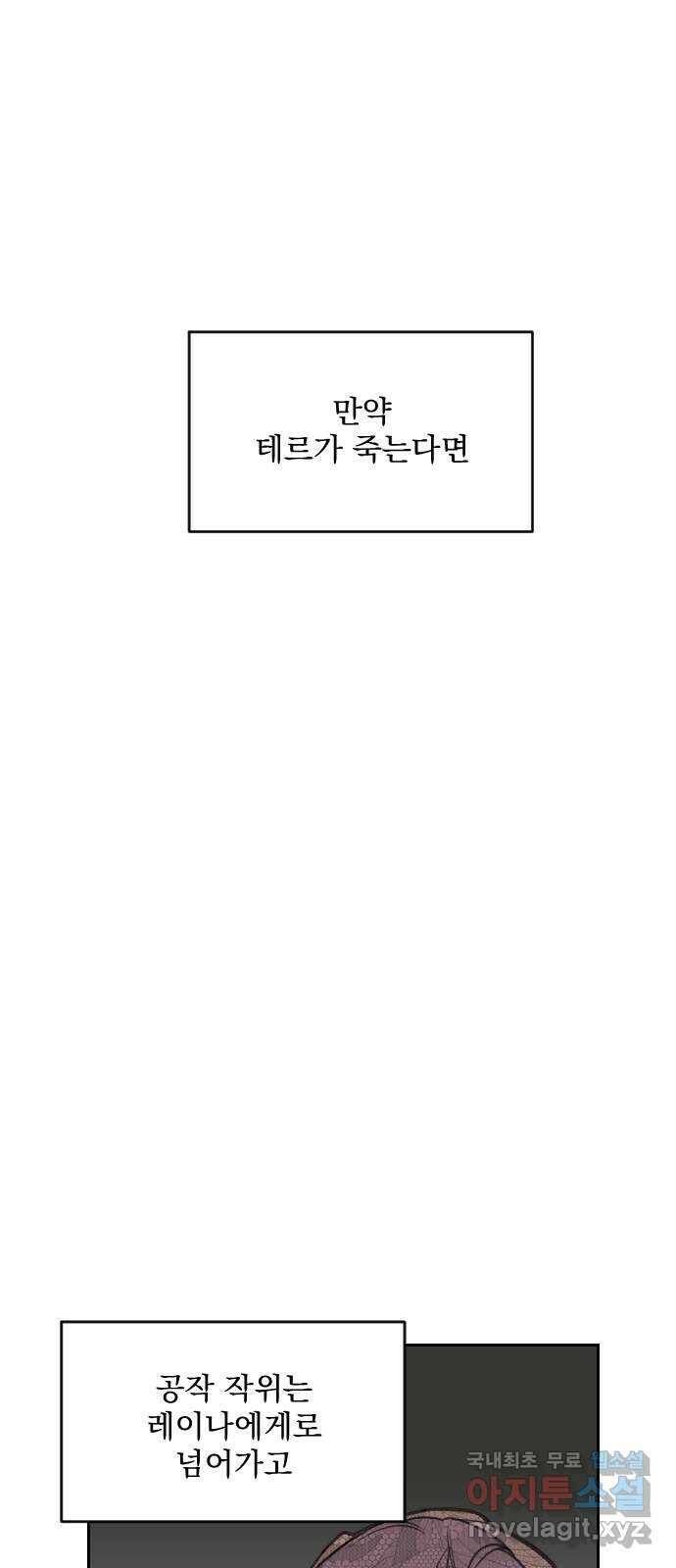 전설의 화석 65화 88