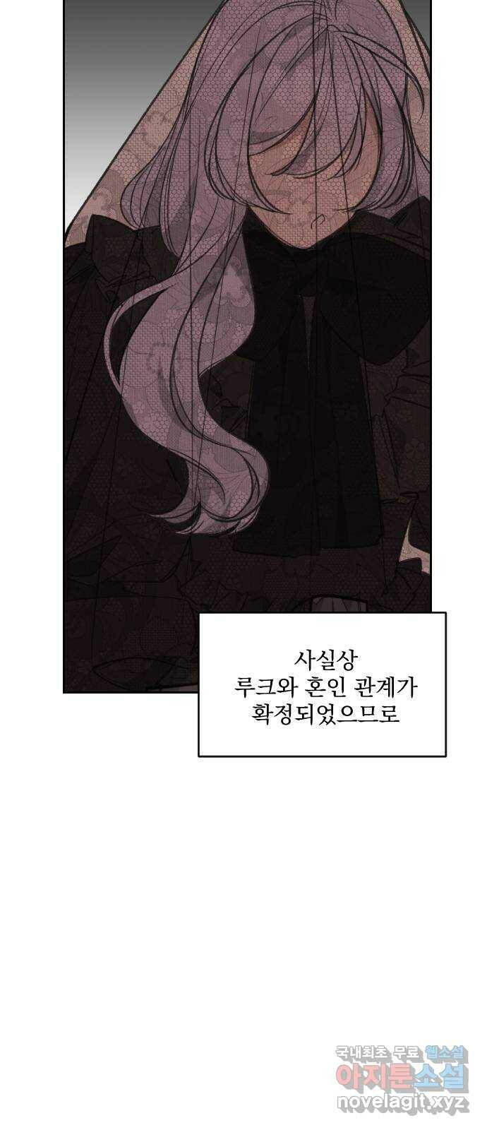 전설의 화석 65화 89