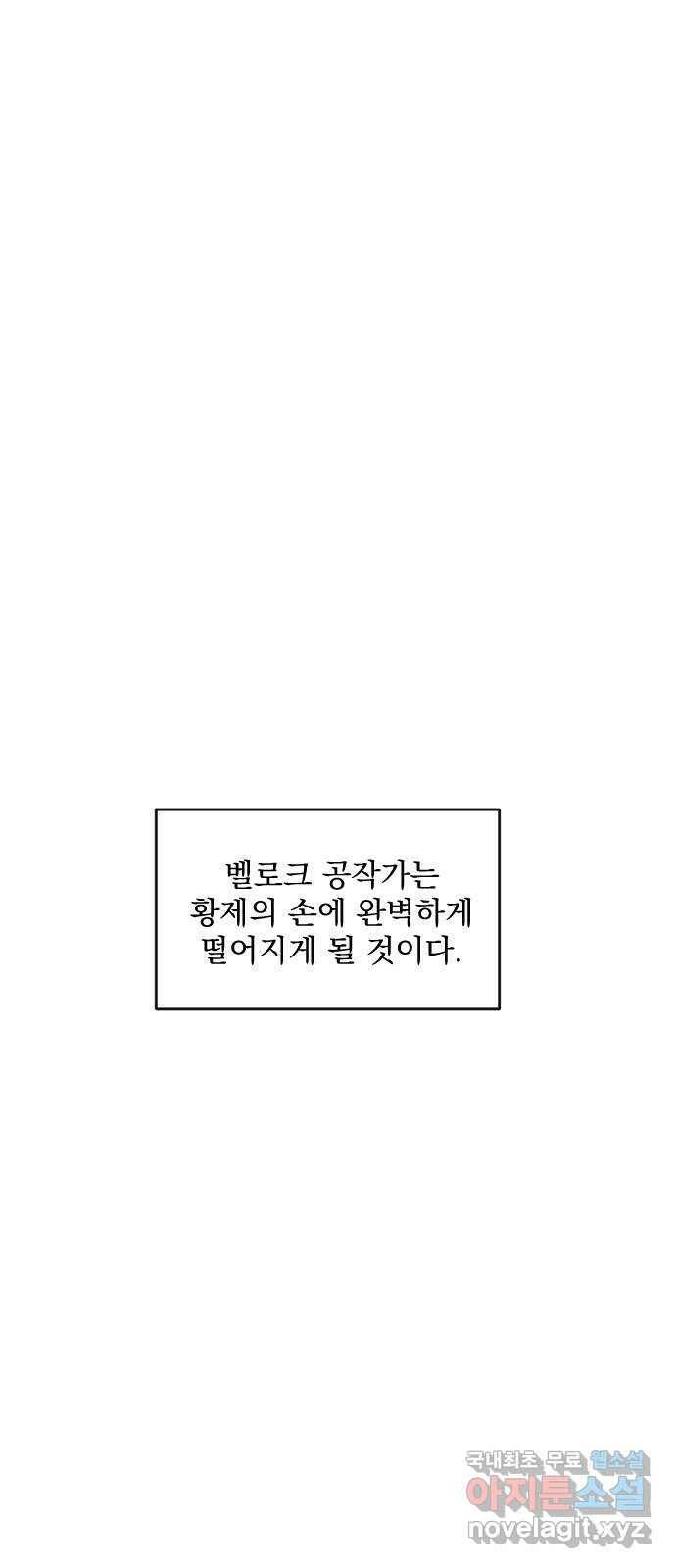 전설의 화석 65화 90
