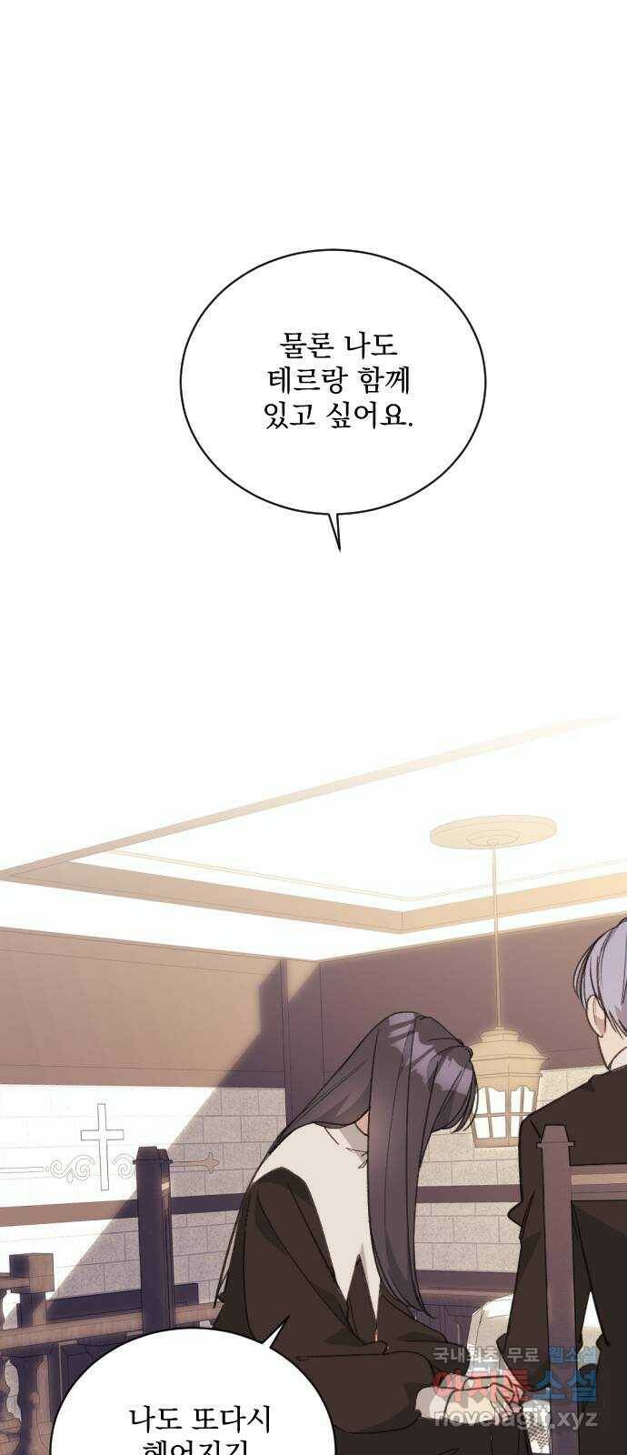 전설의 화석 65화 91