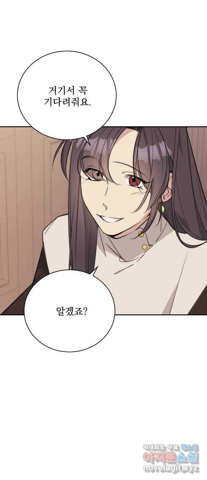 전설의 화석 65화 95