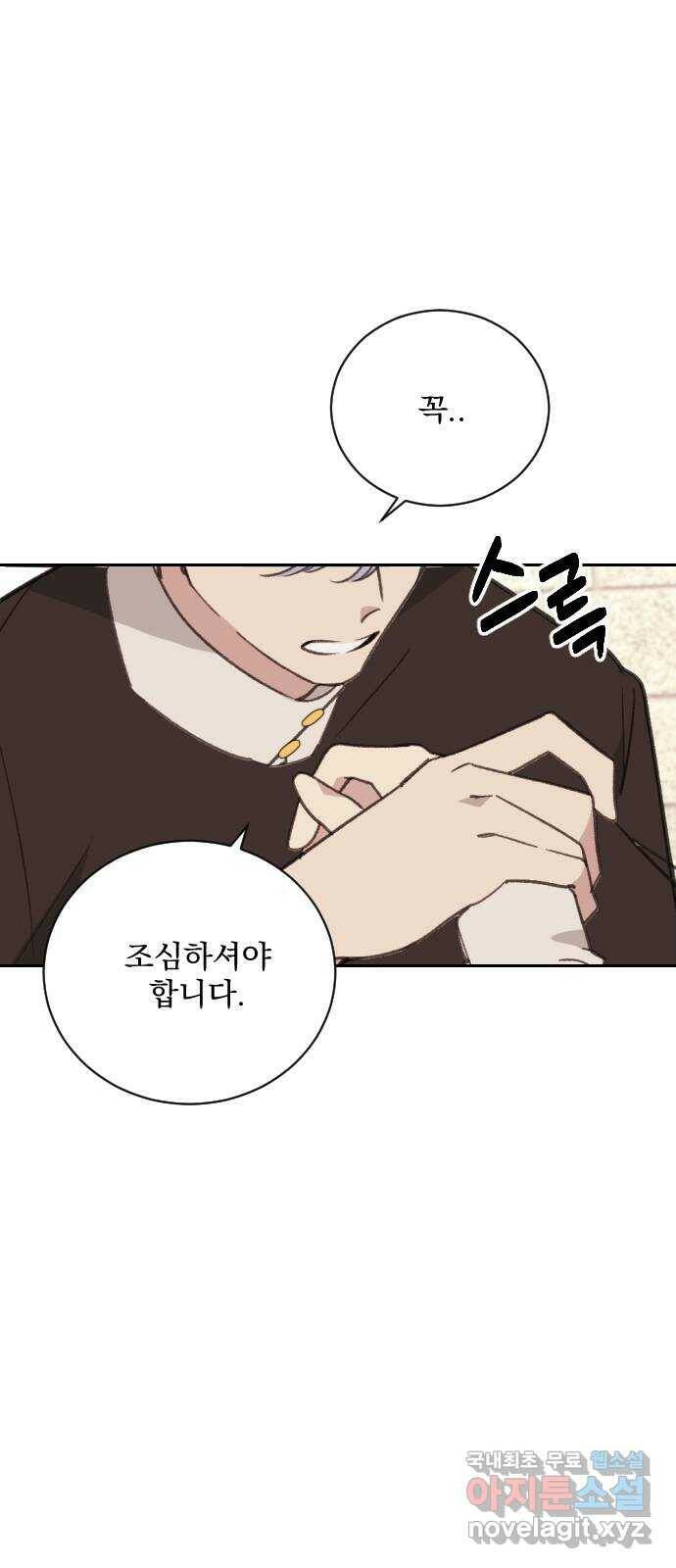 전설의 화석 65화 96