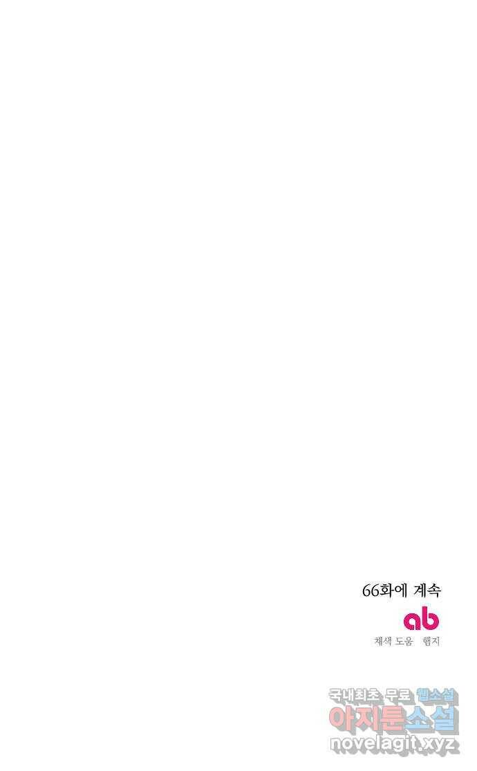전설의 화석 65화 98