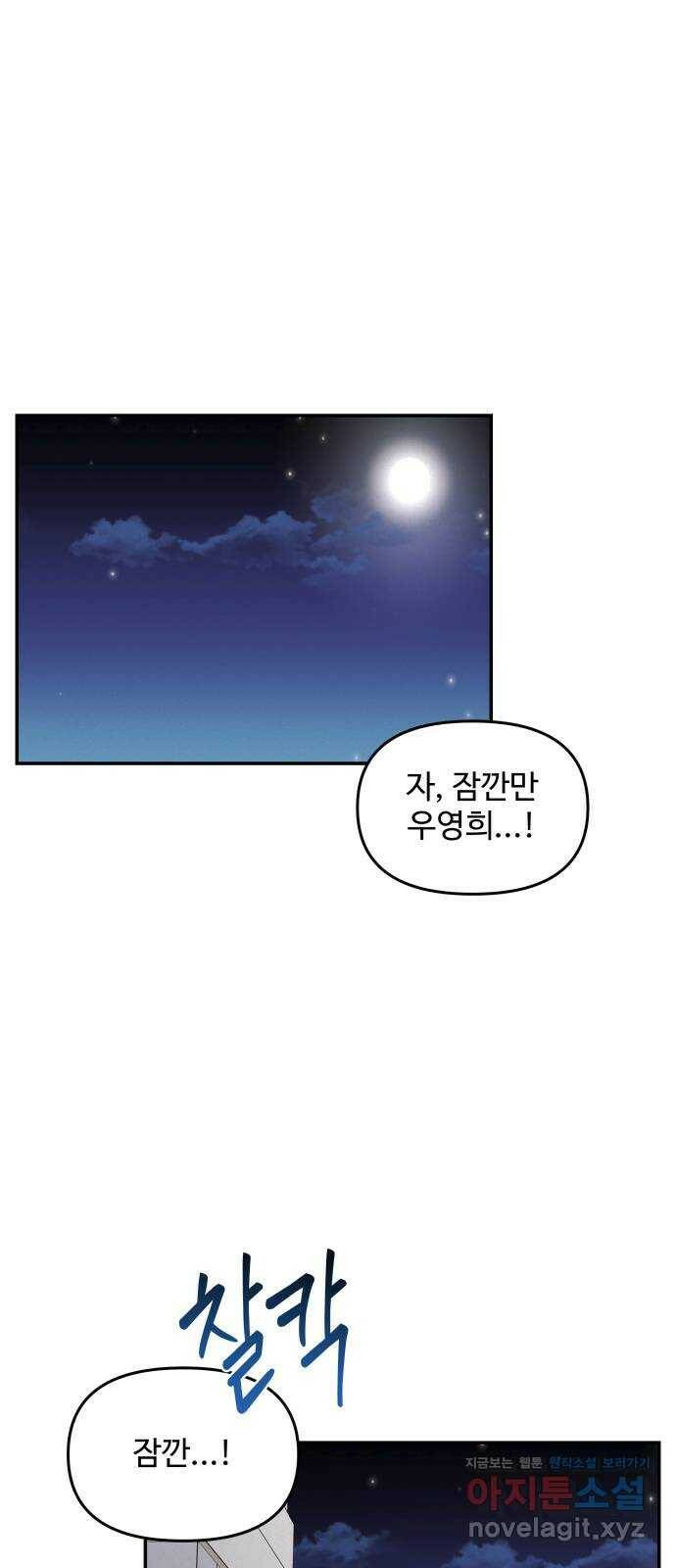 철수와 영희 이야기 42화 1