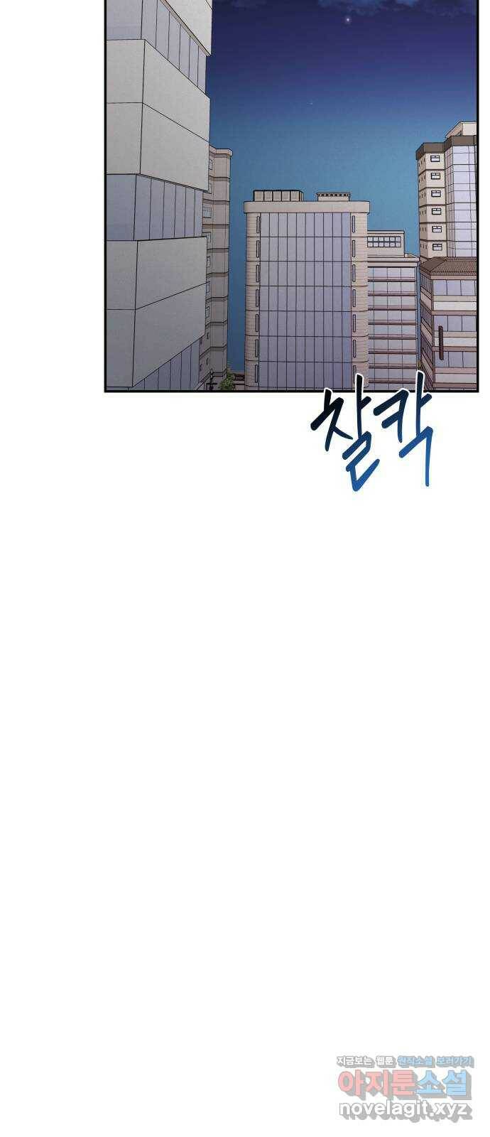 철수와 영희 이야기 42화 2
