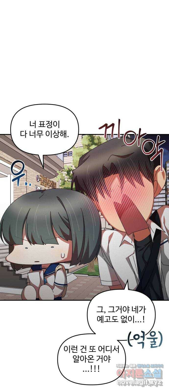 철수와 영희 이야기 42화 6