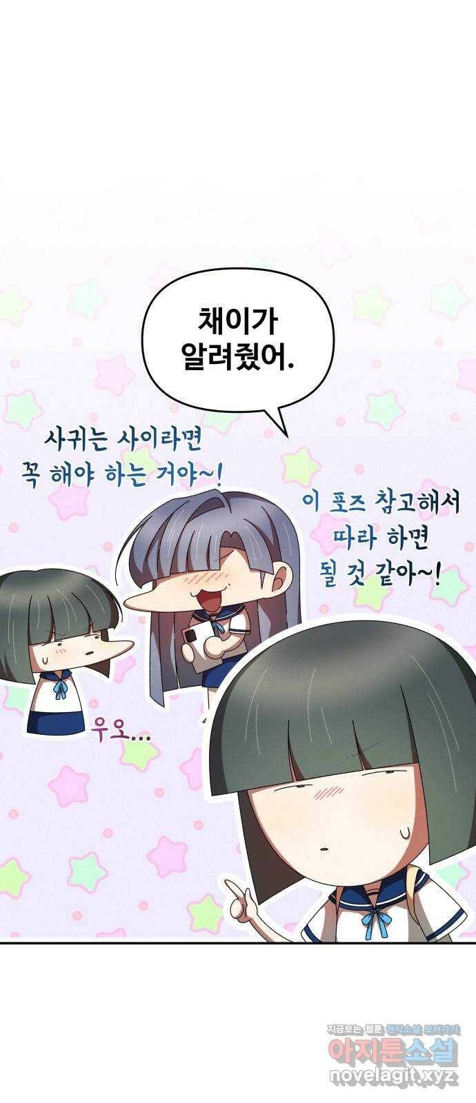 철수와 영희 이야기 42화 7
