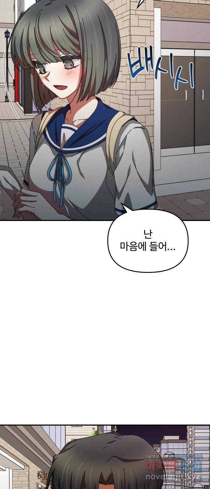 철수와 영희 이야기 42화 9