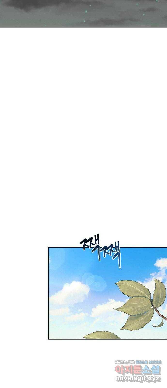 철수와 영희 이야기 42화 13