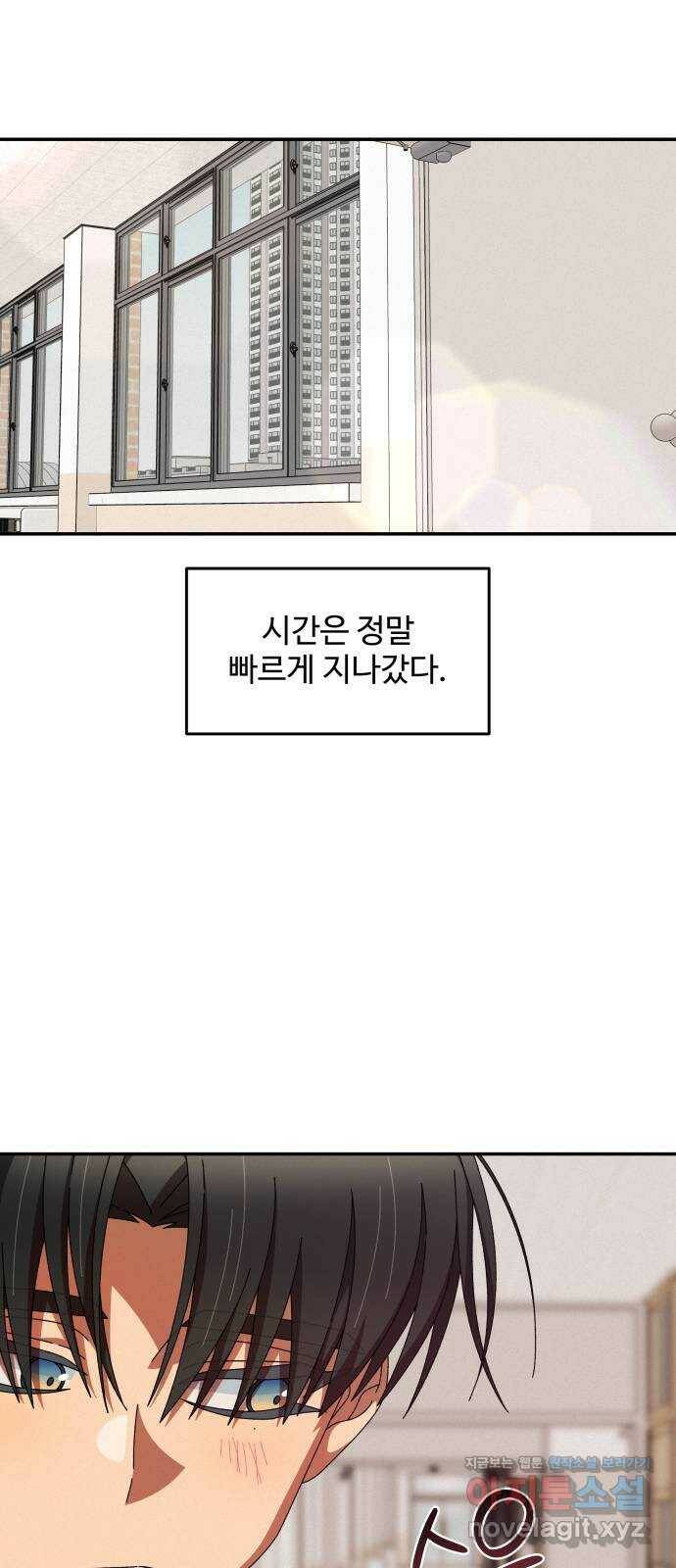 철수와 영희 이야기 42화 14
