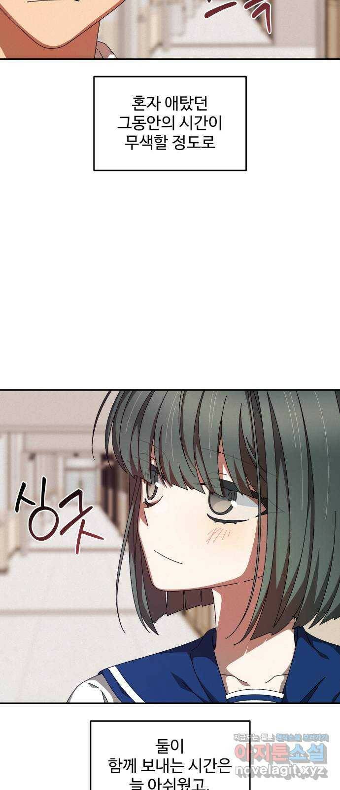 철수와 영희 이야기 42화 15