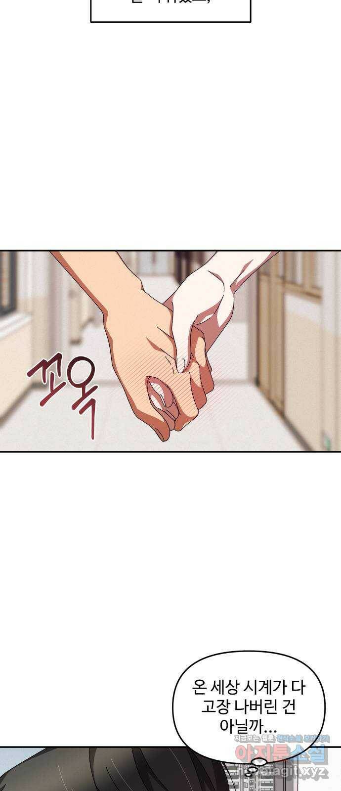 철수와 영희 이야기 42화 16