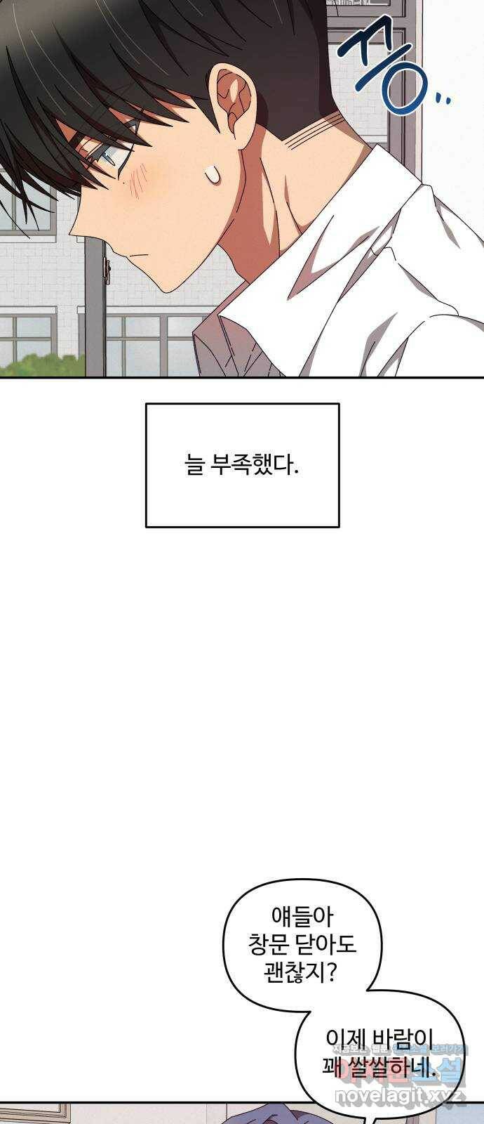 철수와 영희 이야기 42화 17