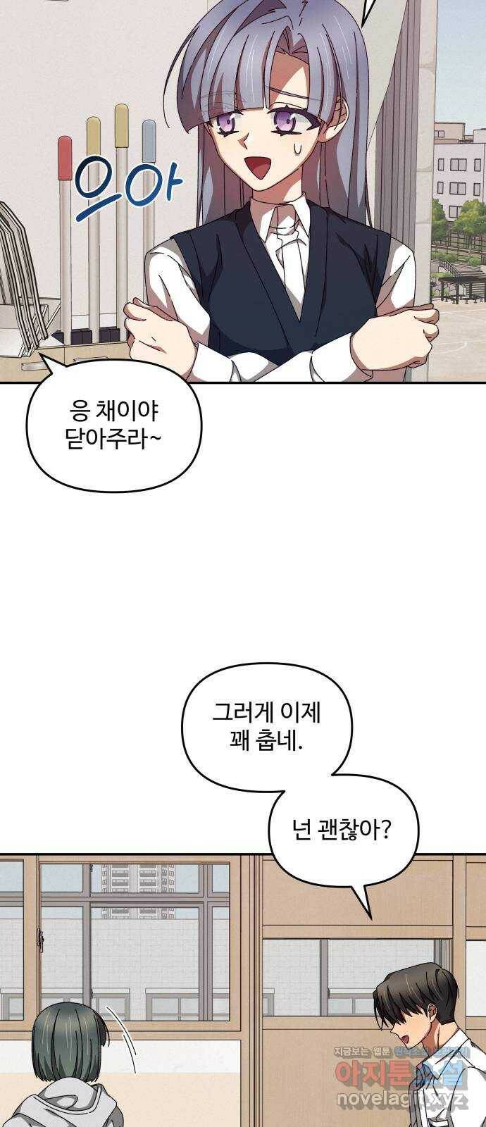 철수와 영희 이야기 42화 18