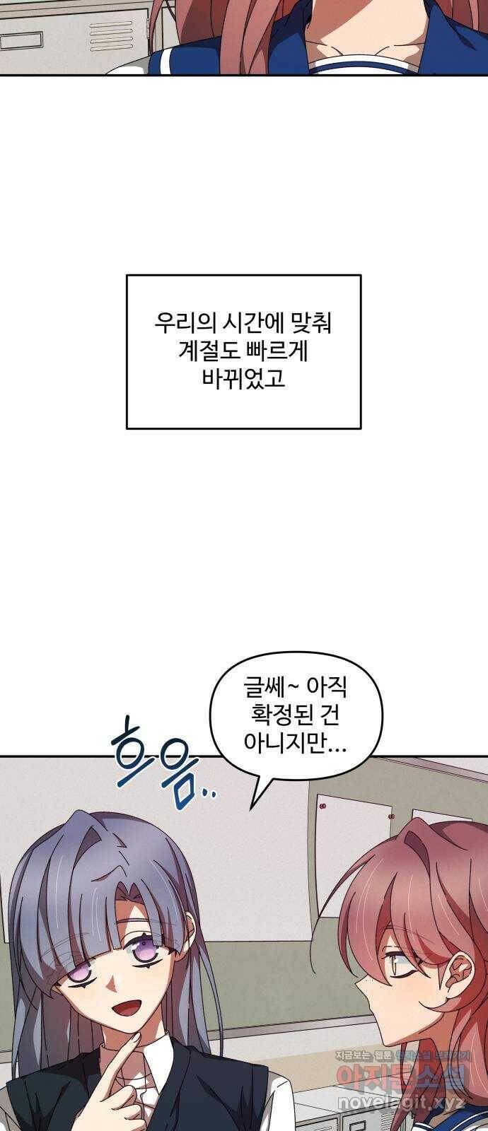 철수와 영희 이야기 42화 21