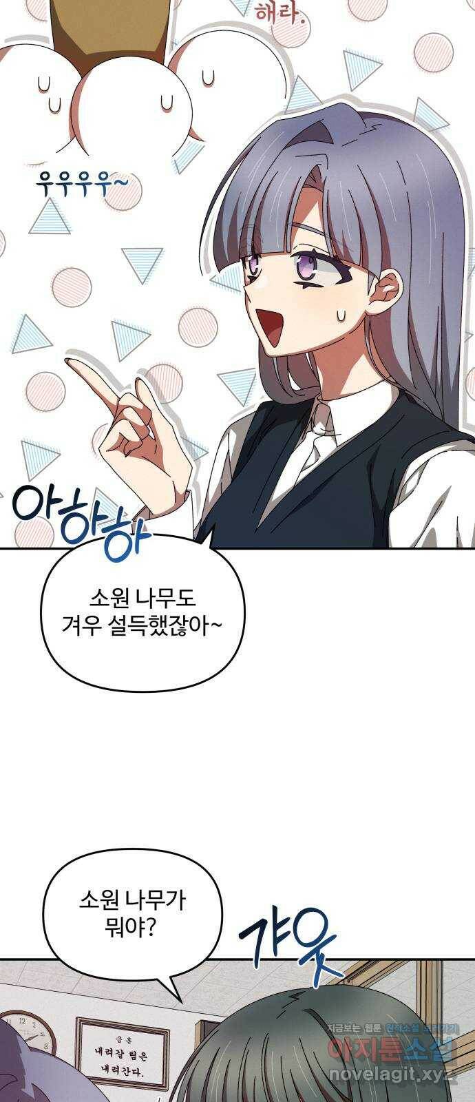 철수와 영희 이야기 42화 24