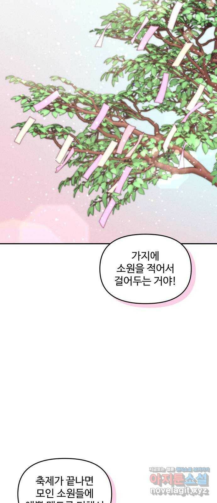 철수와 영희 이야기 42화 26