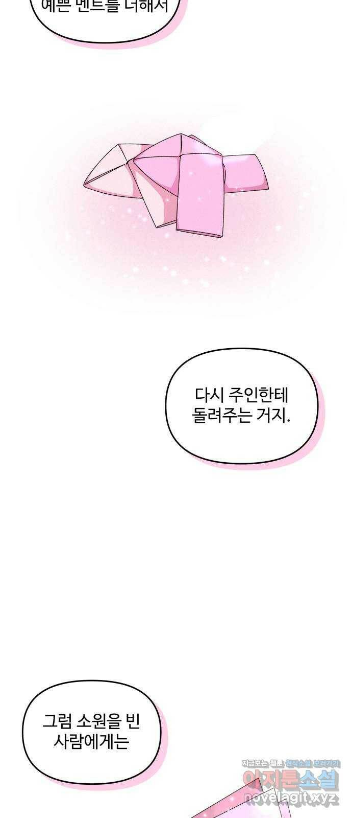 철수와 영희 이야기 42화 27