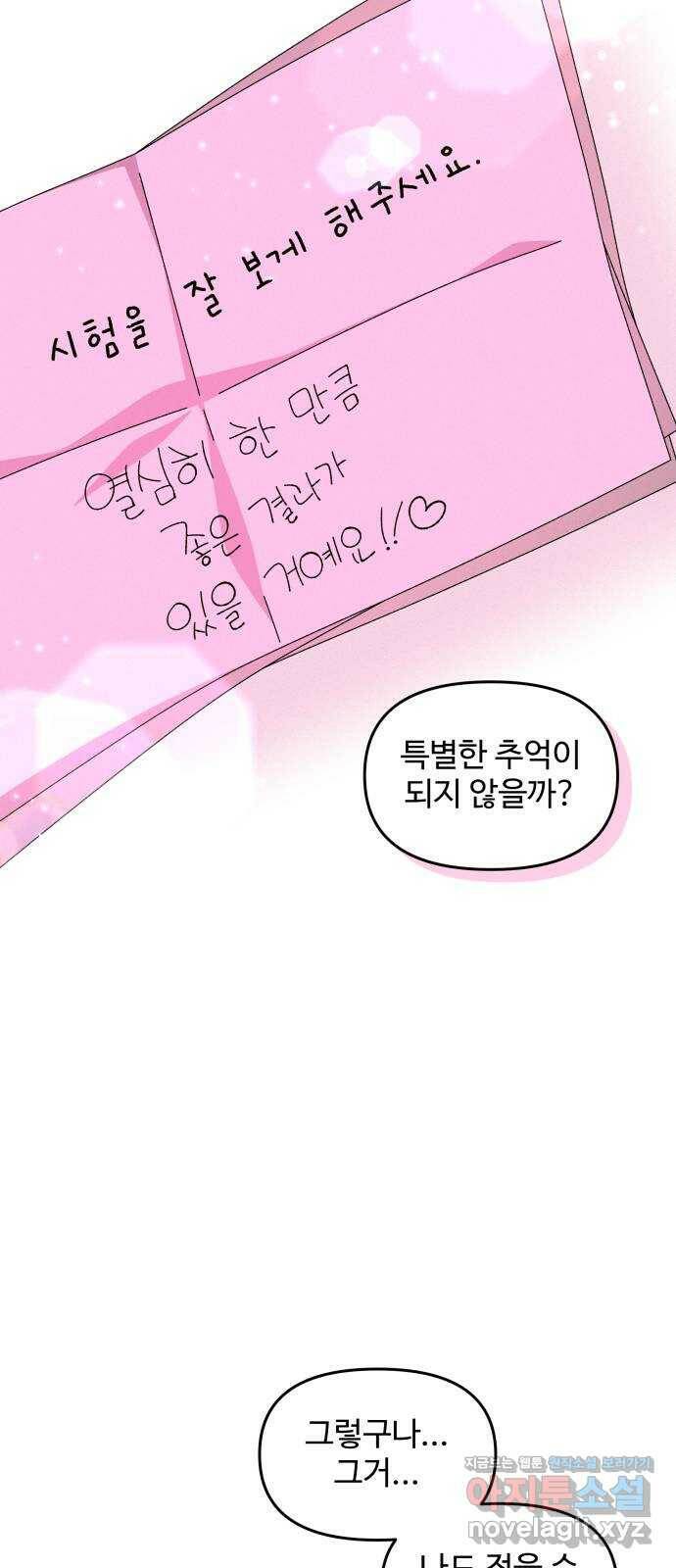 철수와 영희 이야기 42화 28