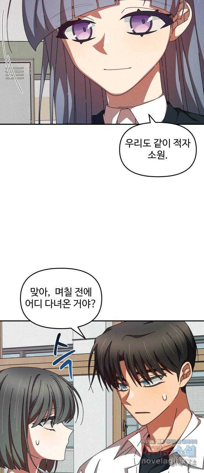 철수와 영희 이야기 42화 30