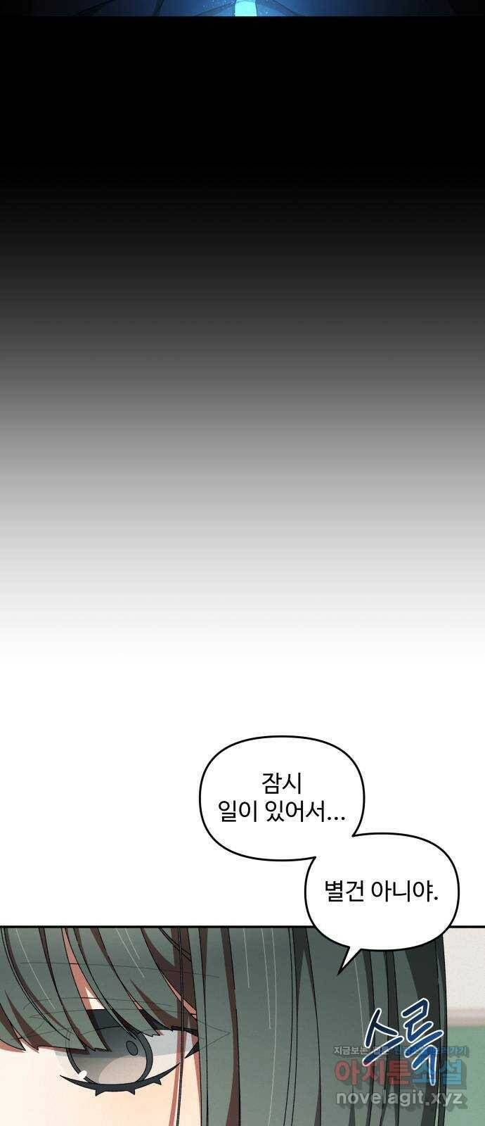 철수와 영희 이야기 42화 33