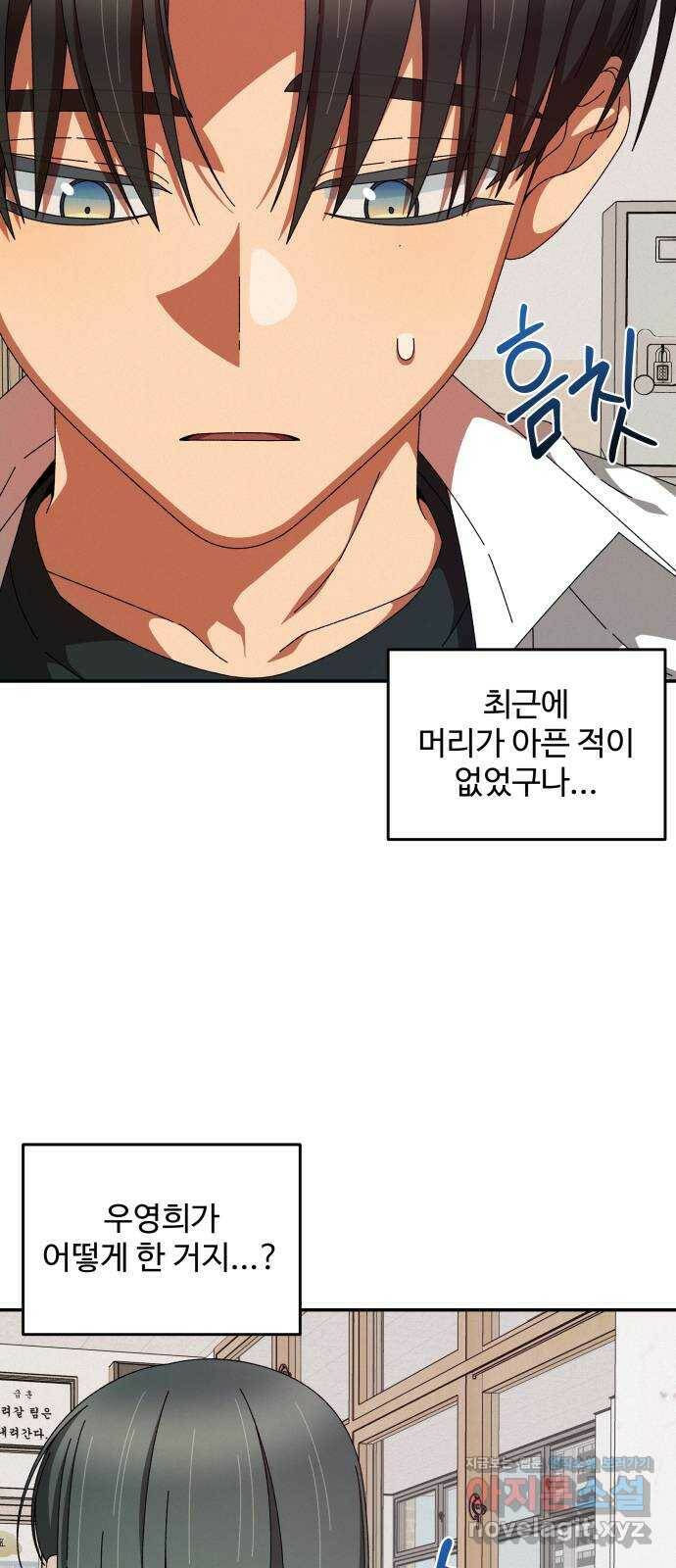 철수와 영희 이야기 42화 36