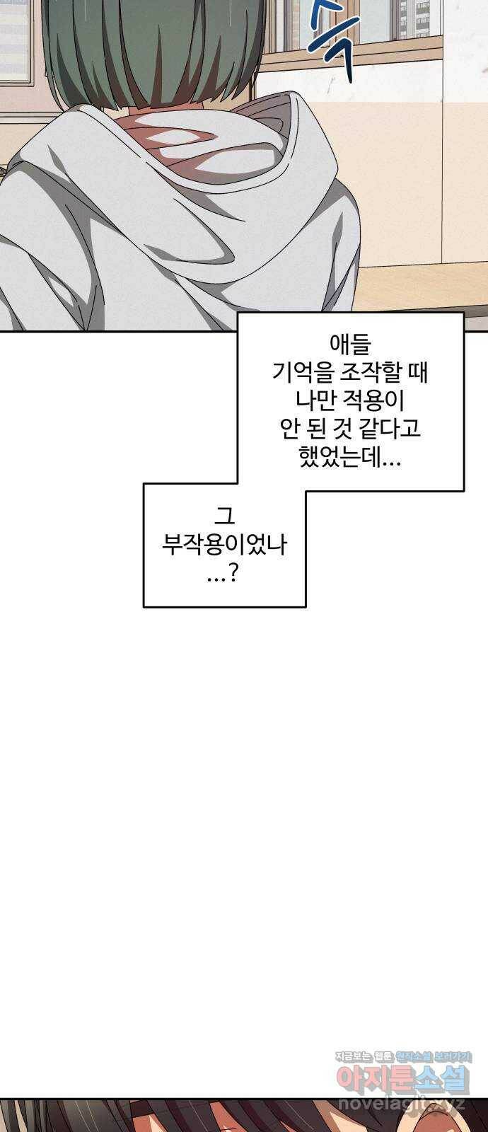 철수와 영희 이야기 42화 37