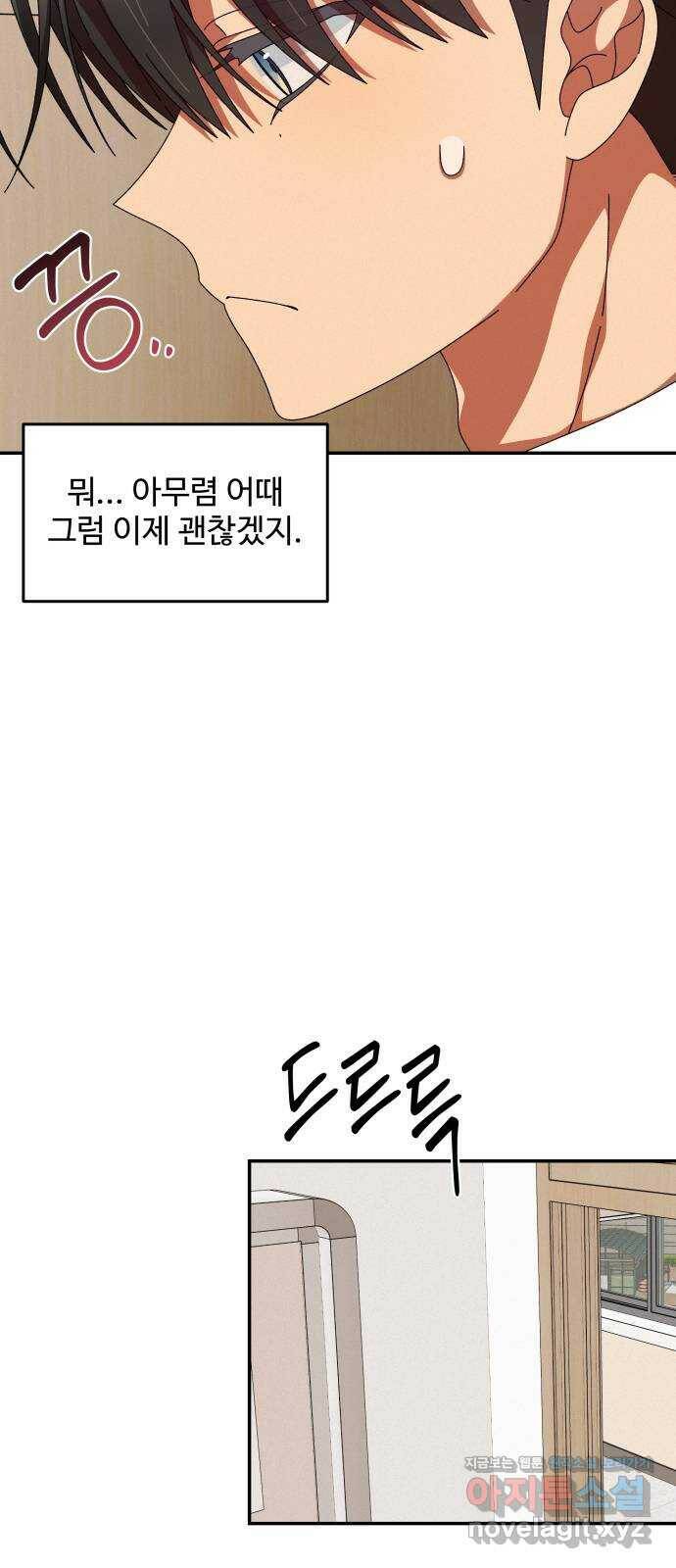 철수와 영희 이야기 42화 38