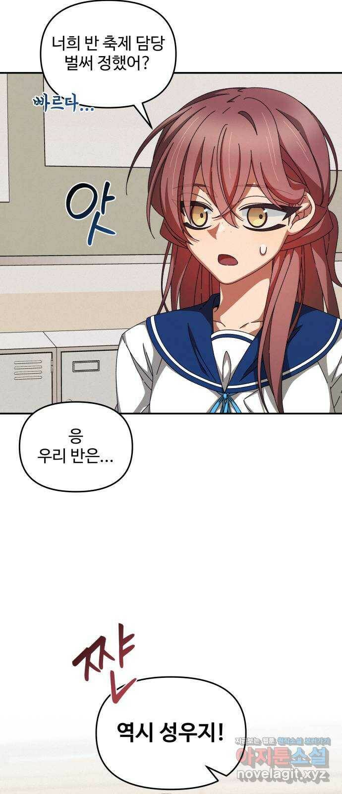 철수와 영희 이야기 42화 40