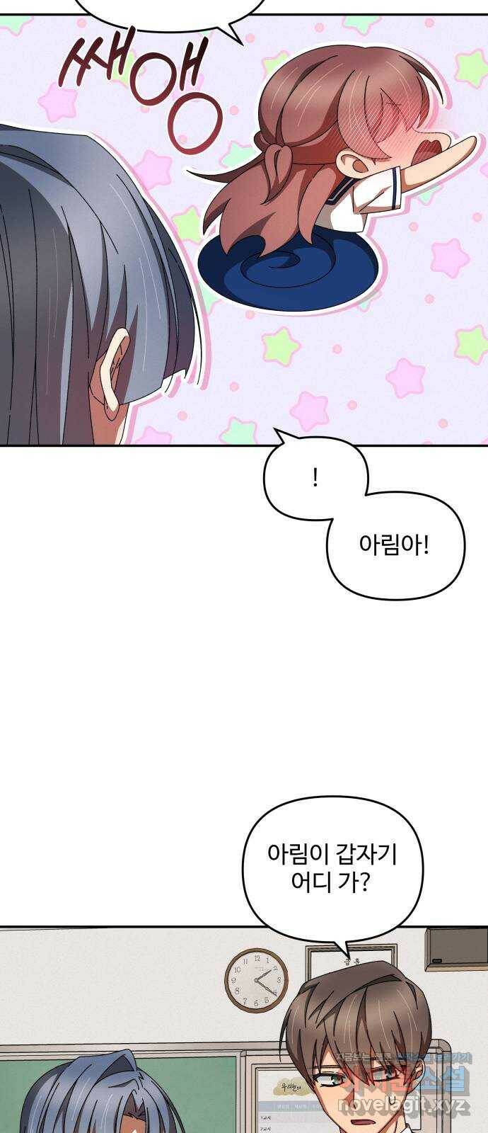 철수와 영희 이야기 42화 43