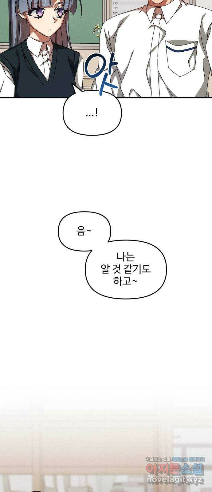 철수와 영희 이야기 42화 44