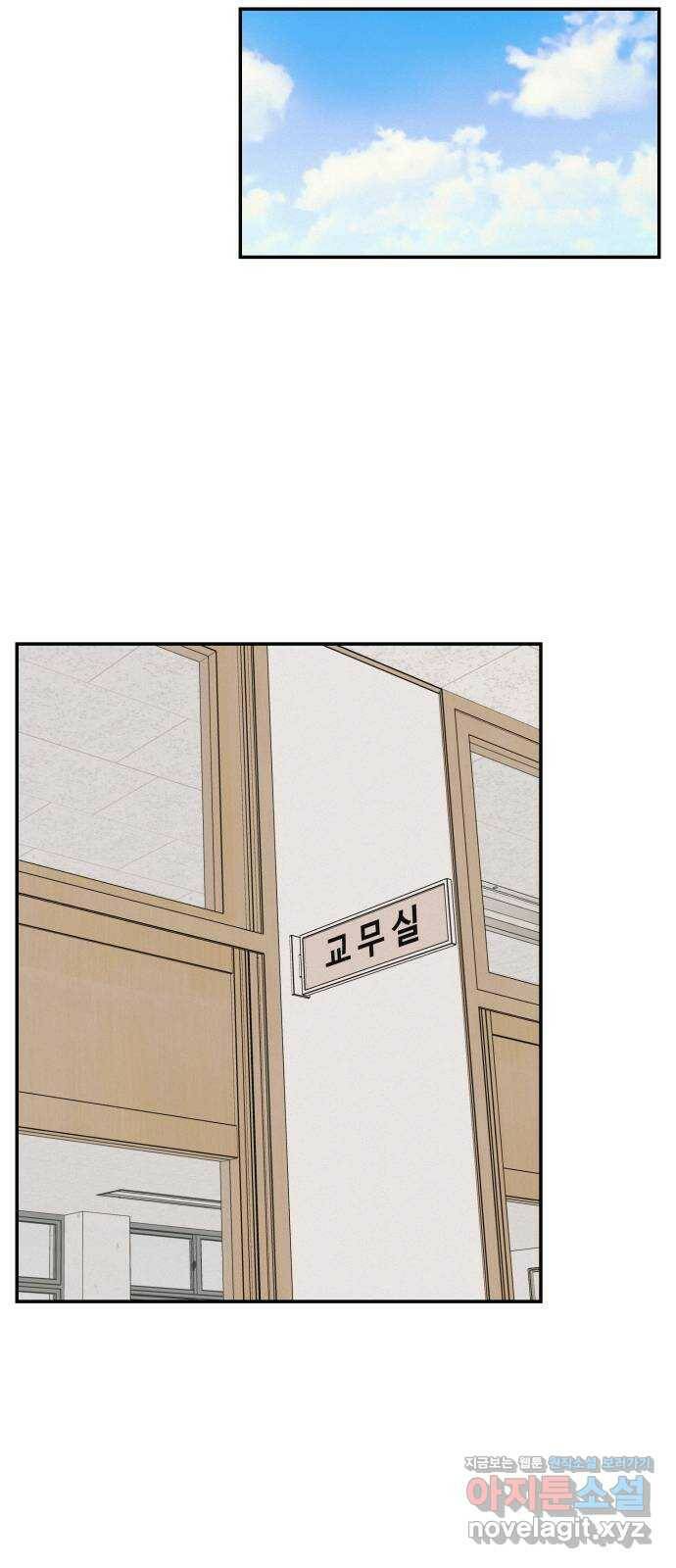 철수와 영희 이야기 42화 46